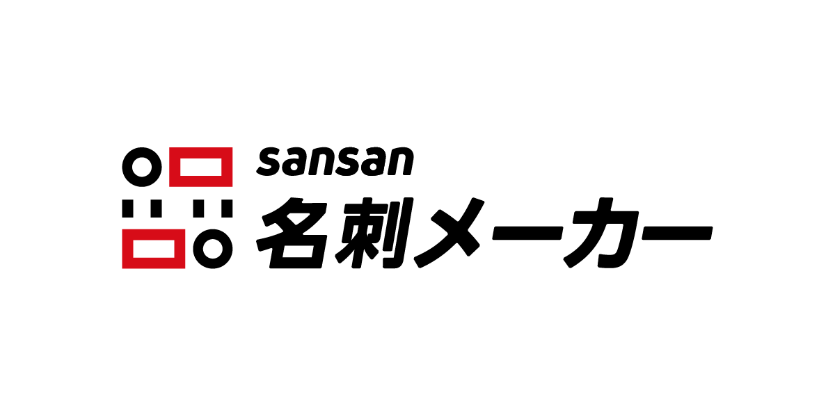 sansan meishi maker logo - プレスキット