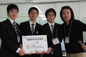 20130311 KOUSHIEN - 起業家甲子園「Sansan賞」受賞チーム"米子高専プロコンチーム"にインターンシップ参加権を提供
