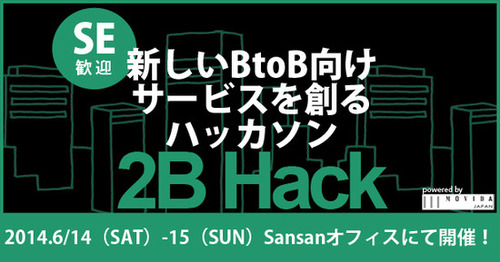 2b hack image thumb 500xauto 6495 - Sansanのオフィスにて、新しいBtoBサービスを創るハッカソン『2B Hack』を開催しました