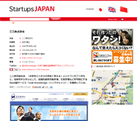 SANSAN - Startups JAPAN