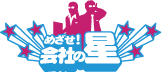 logo kaisya - NHK Eテレ「めざせ！会社の星」