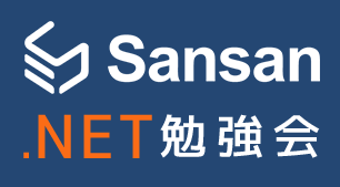 logo sansansolo - 【.NET定期勉強会＠Sansan完全レポート】第5回 Grani×gloops×Sansan 3社合同 アニバーサリー企画