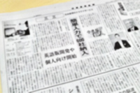 media120410 - 日経産業新聞