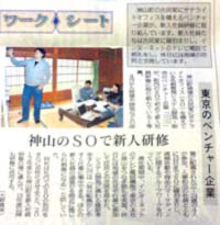 media120418 - 徳島新聞