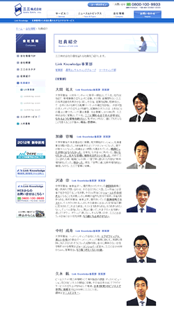 members LK - Sansan株式会社の個性あふれる社員を紹介します