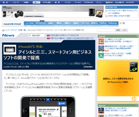 news082 - 日経産業新聞、CNET Japan　ほか