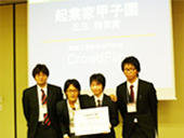 photo 02 - 起業家甲子園「Sansan賞」受賞チームにインターンシップ参加権を提供