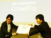 photo 03 - 起業家甲子園「Sansan賞」受賞チームにインターンシップ参加権を提供