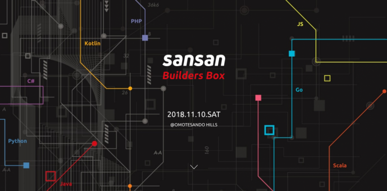 sbb maim 767x378 - Sansanのエンジニア技術やAI活用事例を公開する 初のカンファレンス「Sansan Builders Box」を開催 11月10日（土）於 表参道ヒルズ