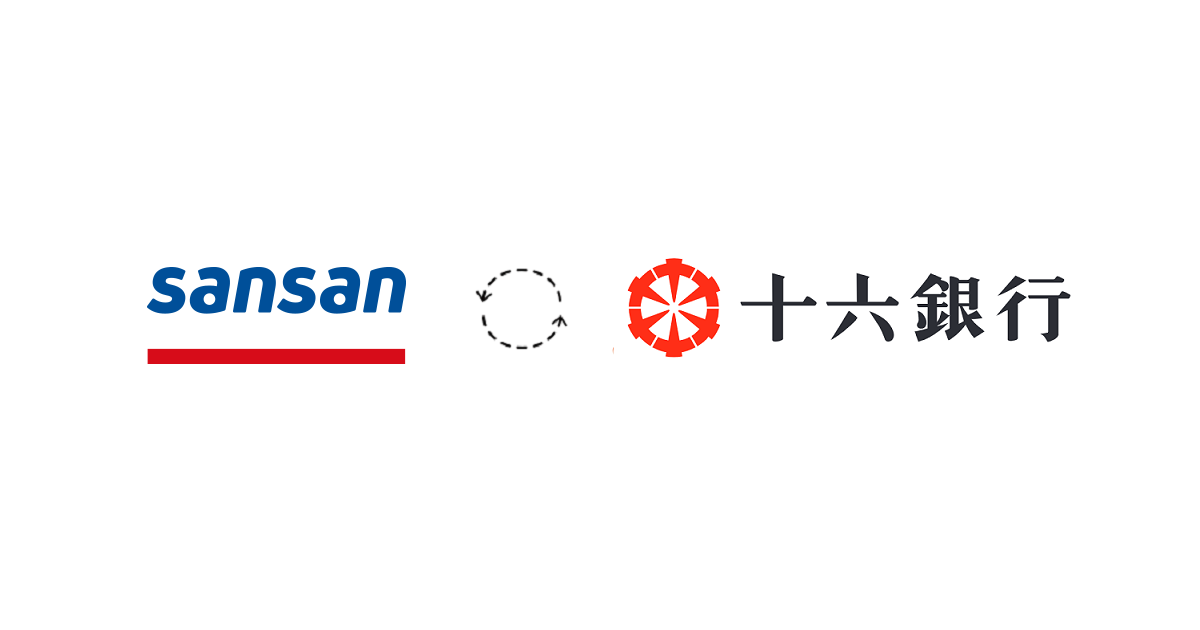 Sansan 十六銀行と東海地方の金融機関初のパートナー契約を締結 地域中小企業のdx推進に向けて連携 Sansan株式会社