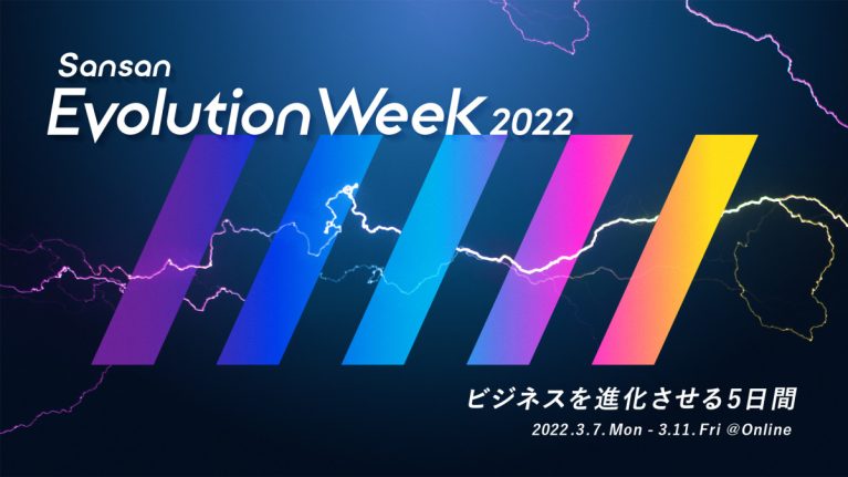 ea210787e3828eebeba57b789ac14372 767x431 - 「Sansan Evolution Week 2022」を開催<br>～「Work Shift」をテーマに、有識者やDXリーダーが時代を動かすイノベーションを紹介～