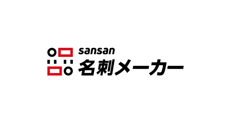 60a083eea72c332ce93391432b60d9f1 767x401 - ServiceNow Japanが「Sansan名刺メーカー」を導入<br>～総務担当の業務効率化を図るとともに、オンライン名刺を活用しペーパーレス化を推進～