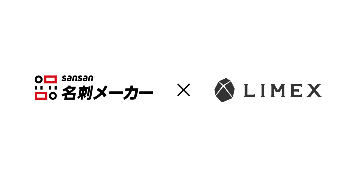 【　　sansan 】　様　　専用 名刺作成サービス「Sansan名刺メーカー」が環境に配慮した名刺で企業の