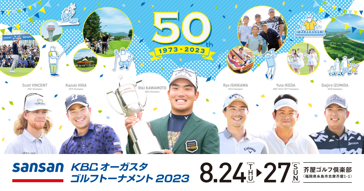 KBCオーガスタゴルフトーナメント2023【4枚セット】