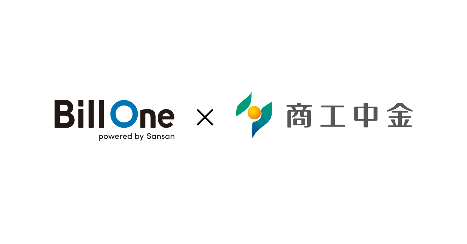 Sansan、商工中金とBill Oneのパートナー契約を締結～全国の中小