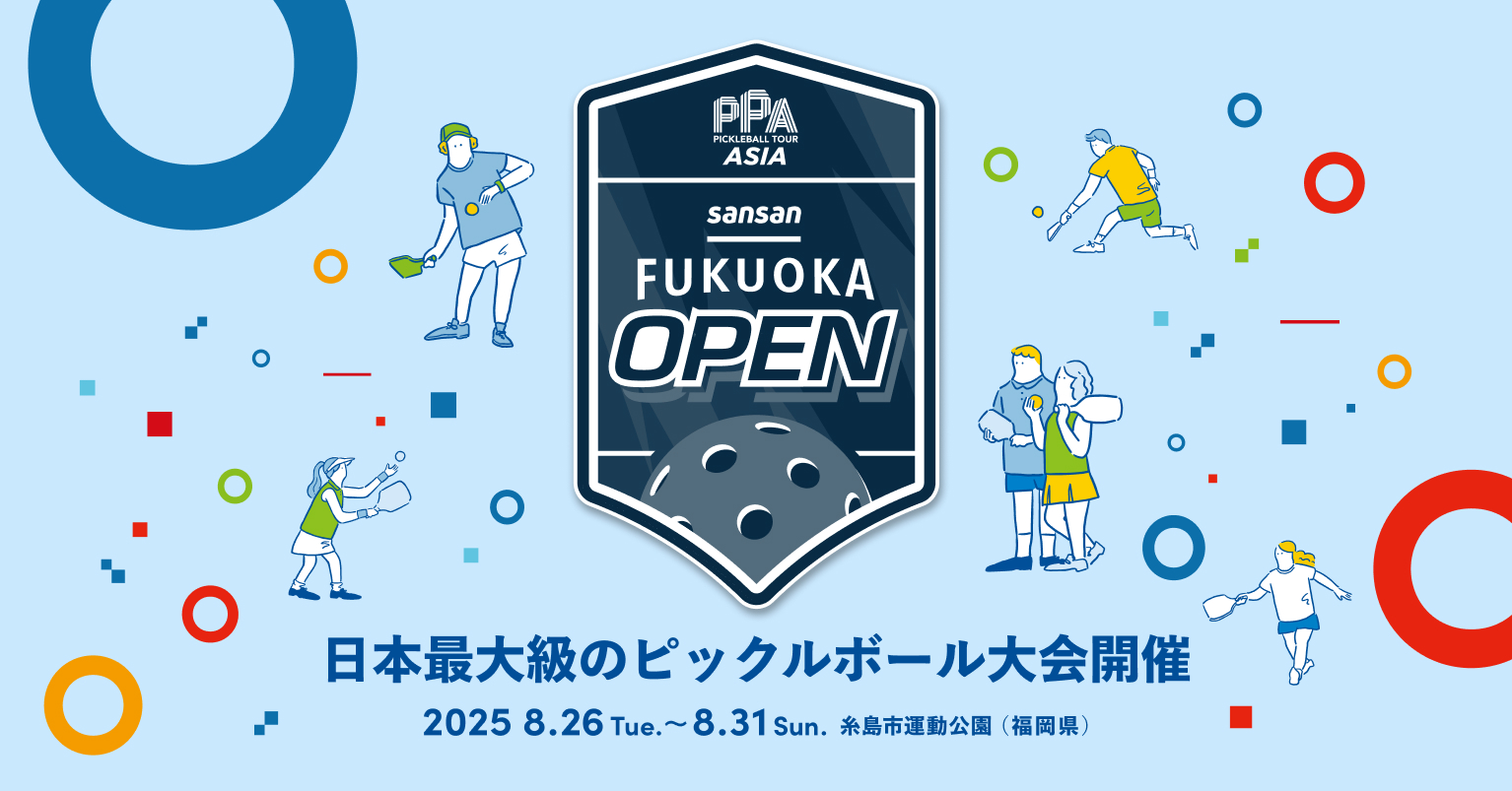 国内最大規模のピックルボール国際大会 PPA TOUR ASIA, Sansan FUKUOKA