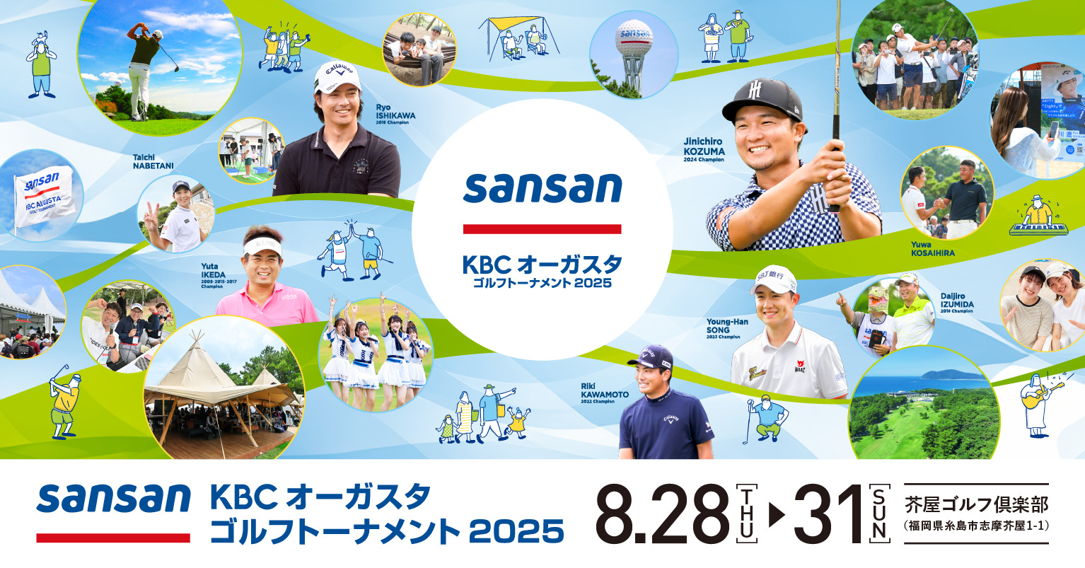 KBCオーガスタゴルフトーナメント 2025 前売２枚 KBCオーガスタゴルフトーナメント2025 前売入場券 2枚 - メルカリ