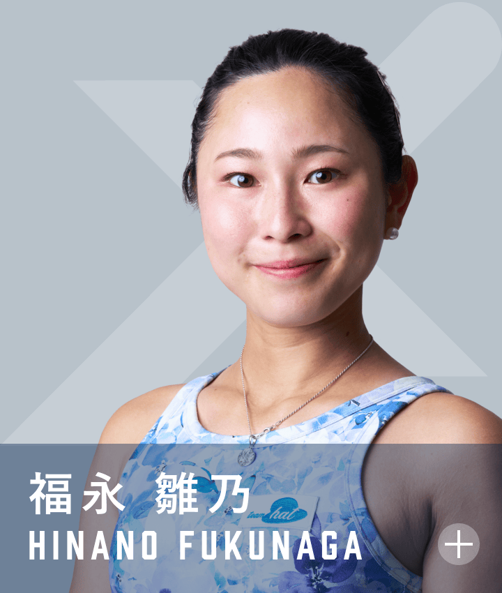 Hinano Fukunaga