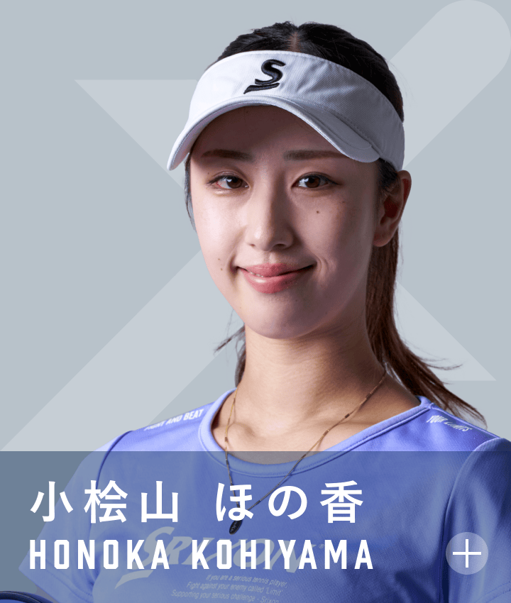 Honoka Kohiyama