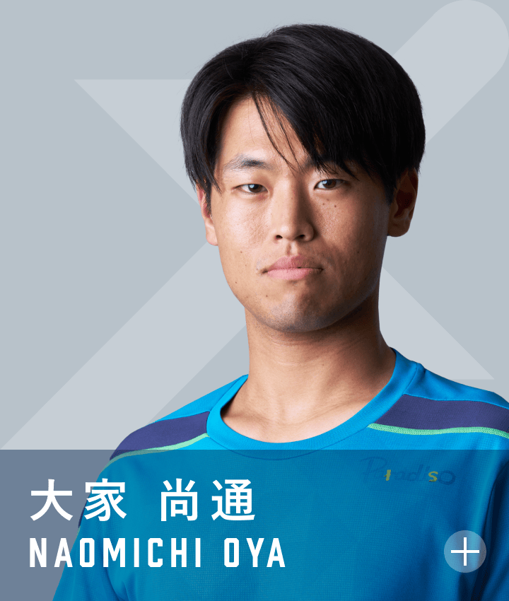 Naomichi Oya