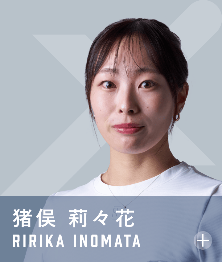 Ririka Inomata