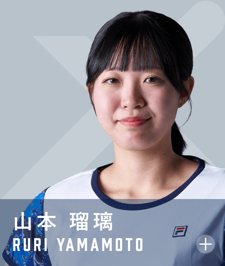 Ruri Yamamoto