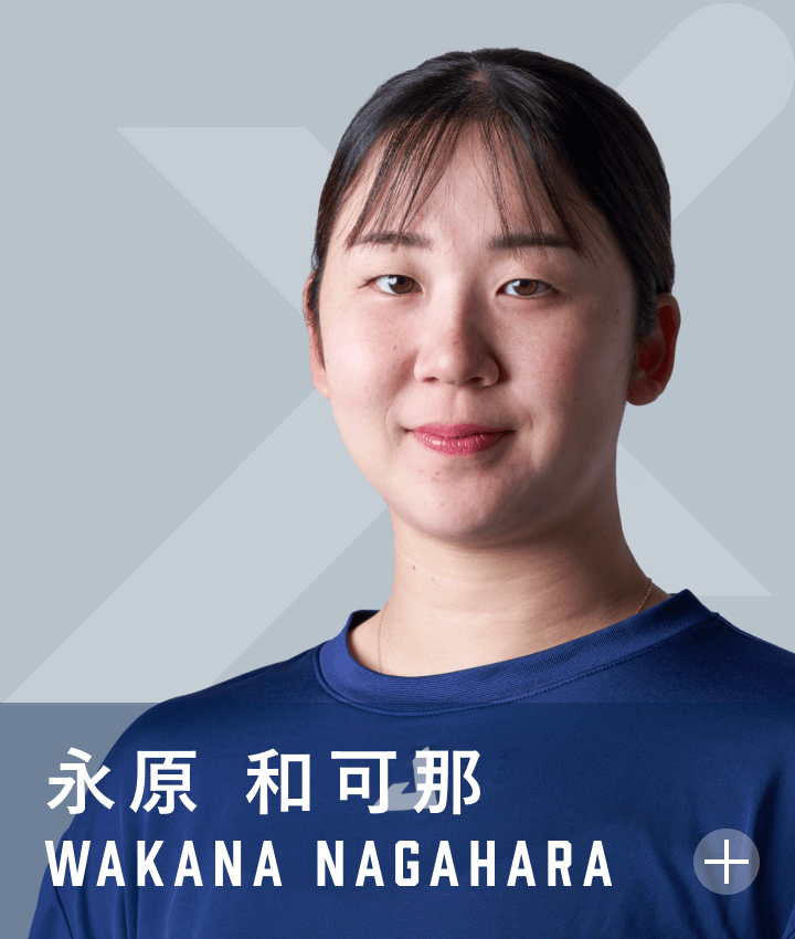 Wakana Nagahara
