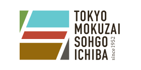 東京木材相互市場
